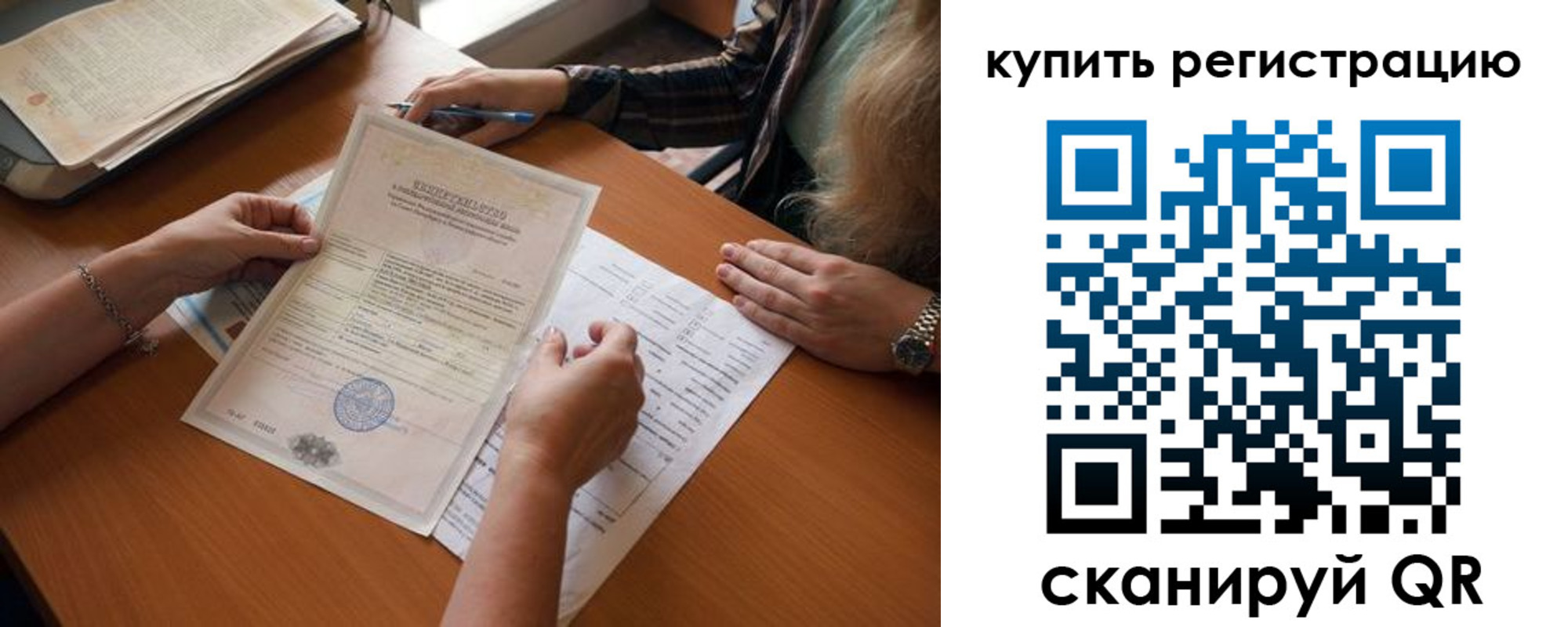 прописка регистрация в Кабардино-Балкарии