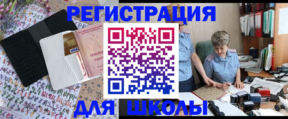 прописка штамп в Кабардино-Балкарии