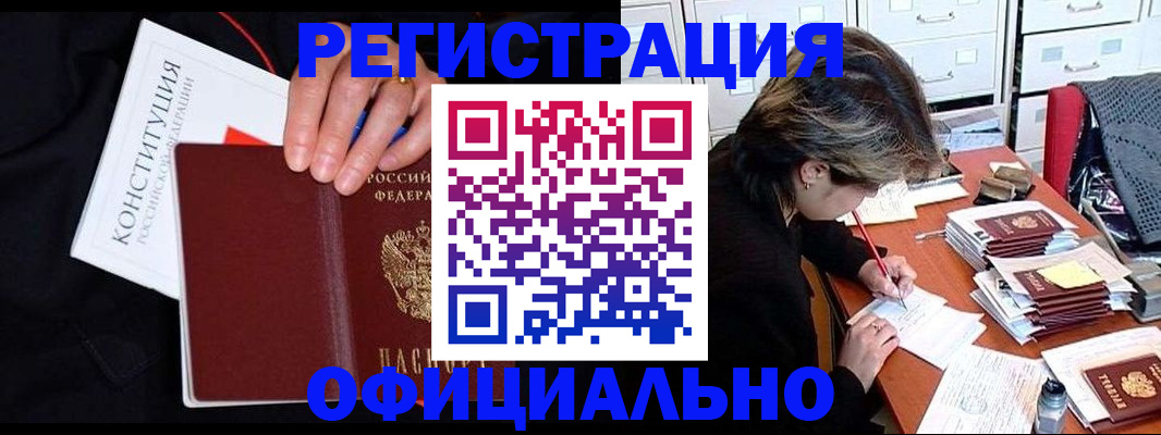 временная регистрация адрес в Кабардино-Балкарии