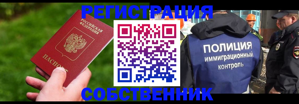 где прописаться в Кабардино-Балкарии