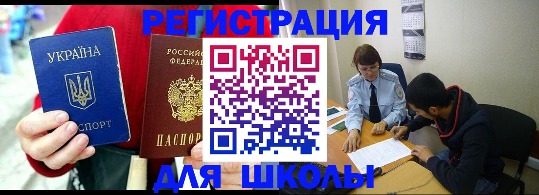 временная регистрация надежно в Кабардино-Балкарии